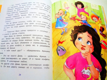 Татьяна Коваль: Воображуля №5 и лопоухий рыцарь