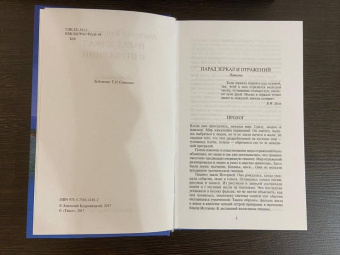 Анатолий Кудрявицкий: Парад зеркал и отражений