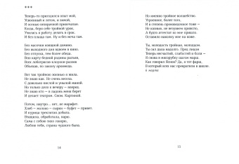 Вероника Долина: Маленький Флобер