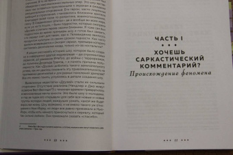 Сол Аустерлиц: Друзья. 25 лет вместе. Как снимали главный сериал эпохи