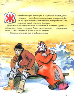 Сборник "Сказки для самых маленьких"