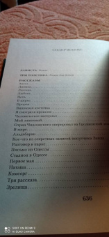 Юрий Олеша: Малое собрание сочинений
