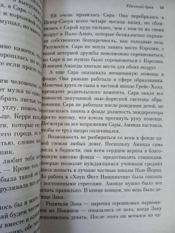 Кимберли Маккрейт: Удачный брак