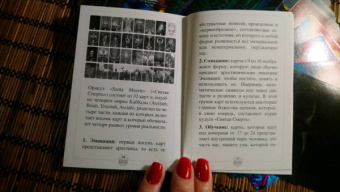 Оракул Святой Смерти