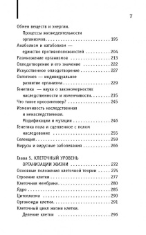 Андрей Шляхов: Биология на пальцах