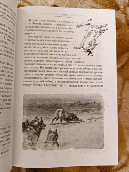 Эрнест Сетон-Томпсон: Рассказы о животных