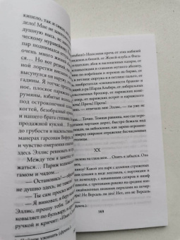 Лесков, Тургенев, Толстой: Семья вурдалака