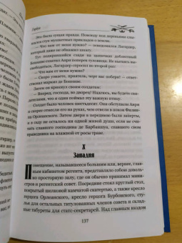 Поль Феваль: Горбун. В 2-х томах