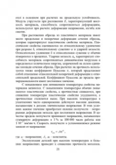 Огар, Тарасов: Оптимальное проектирование затворов трубопроводной арматуры. Монография
