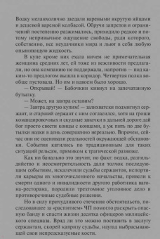 Данил Корецкий: Антикиллер. Антикиллер-2