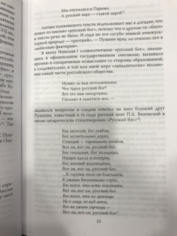 Сергей Минаков: Первый русский генерал Венедикт Змеёв
