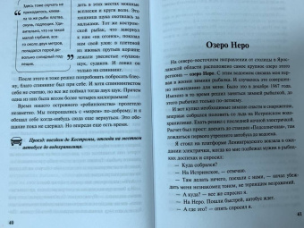 Кузьма Пашикин: Клёвая рыбалка. Все о том, где и как ловить много рыбы
