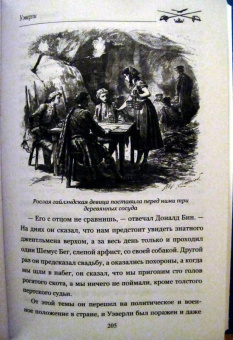 Вальтер Скотт: Уэверли. В 2-х томах