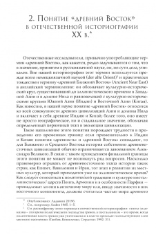 Иван Ладынин: Очерки по истории советской науки о древнем мире