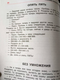 Михаил Гершензон: Головоломки профессора Головоломки