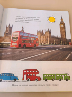 Мак Гагельдонк: От колёс до крыльев. На чём мы путешествуем