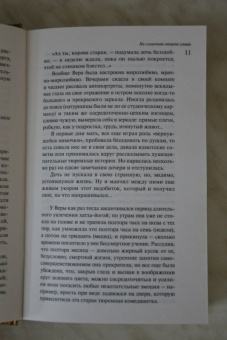 Дина Рубина: На солнечной стороне улицы