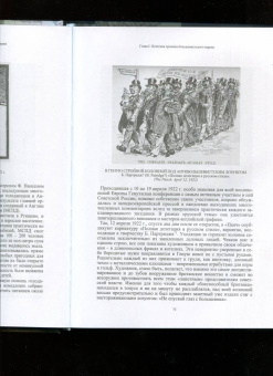 Владимир Чекмарев: Россия в английской графике (1917-1938 гг.)