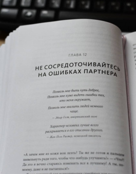 Гоулстон, Голдберг: Не мешай себе жить. Как справиться со страхом, обидой, чувством вины, прокрастинацией