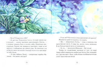 Игорь Шляпка: Хорошая мечта