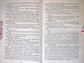 Баштовая, Федотова: Карты, деньги, две стрелы