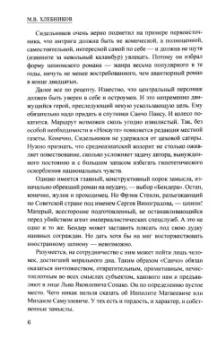 Олег Сидельников: Нокаут