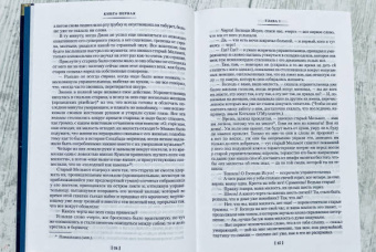 Чарлз Метьюрин: Мельмот Скиталец