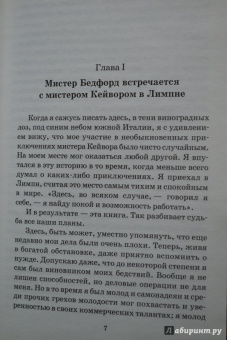Герберт Уэллс: Первые люди на Луне