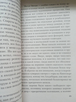 Говард Лавкрафт: Хребты безумия