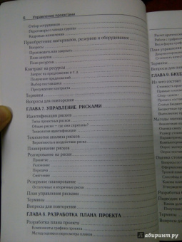 Ким Хэлдман: Управление проектами. Быстрый старт. Эффективные инструменты и приемы