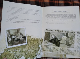 Елена Литвяк: Епископ, который не носил ботинки. Детям о святители Иоанне Шанхайском