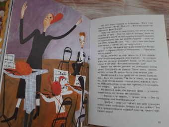 Нина Дашевская: Квартетные сказки