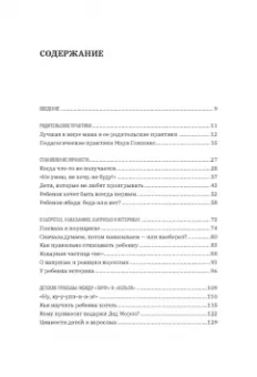 Юлия Гусева: Непонятный мир детства. Как понять своего ребенка и подружиться с ним
