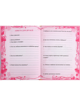 Дневничок для девочки Коты-приятели, 80 листов, А6