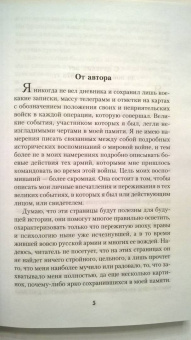 Алексей Брусилов: Мои воспоминания. Из царской армии в Красную