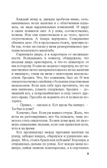 Татьяна Полякова: Свой, чужой, родной