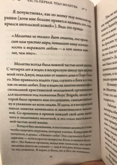 Кайл Грей: Мой ангел. Как говорить со своим хранителем и получать помощь с небес