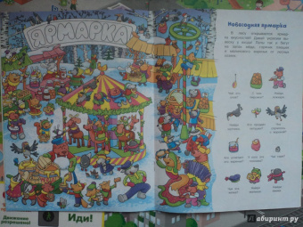 Новый год в лесу