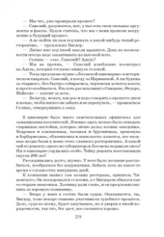 Станислав Гольдфарб: Дело об офортах