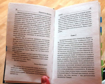 Шарлотта Бронте: Учитель