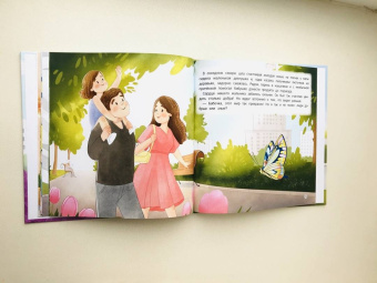 Татьяна Григорьян: Как бабочка учила малыша хорошим поступкам