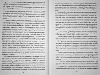 Нина Малкина: Ментор черного паука