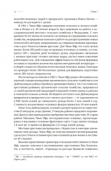 Сяоси Ван: Моральный капитал