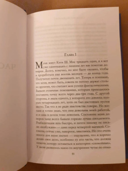 Кадзуо Исигуро: Не отпускай меня