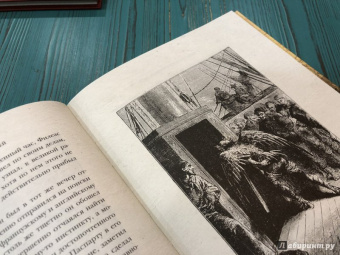 Жюль Верн: Вокруг света в восемьдесят дней