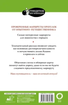 Надежда Корнеева: Прогулки по Казани