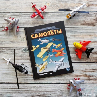 Андерс Нюберг: Невероятные самолёты