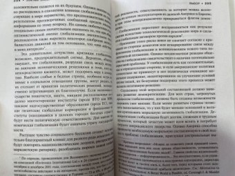 Збигнев Бжезинский: Выбор. Стратегический взгляд