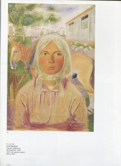 Мусакова, Козырева, Евсеева: Объединение "Круг художников" 1926 - 1932