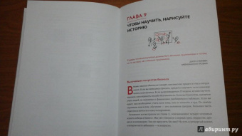 Дэн Роэм: Рисуй, чтобы победить. Проверенный способ руководить, продавать, изобретать и обучать